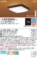 Panasonic 󥰥饤 LGC35834