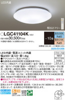 Panasonic 󥰥饤 LGC41104K