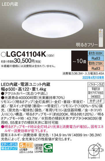 Panasonic 󥰥饤 LGC41104K ᥤ̿
