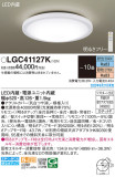 Panasonic 󥰥饤 LGC41127KþʾLEDη¡ʰΡѤ䡡Ҹ -LIGHTING DEPOT-
