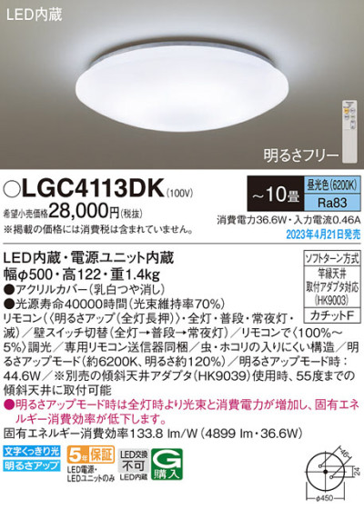 Panasonic 󥰥饤 LGC4113DK ᥤ̿