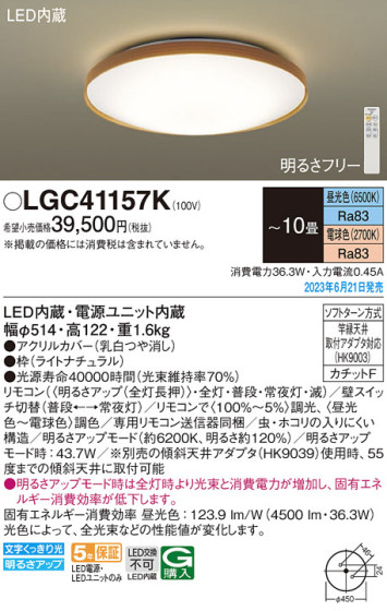 Panasonic 󥰥饤 LGC41157K ᥤ̿