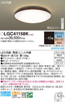 Panasonic 󥰥饤 LGC41158K