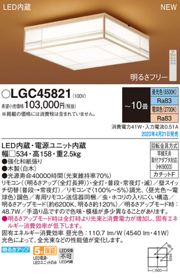 Panasonic 󥰥饤 LGC45821 ᥤ̿