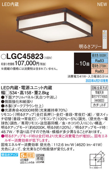 Panasonic 󥰥饤 LGC45823 ᥤ̿