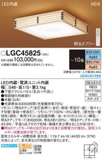 Panasonic 󥰥饤 LGC45825 ᥤ̿