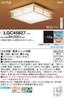 Panasonic 󥰥饤 LGC45827