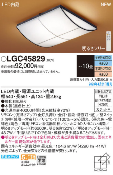 Panasonic 󥰥饤 LGC45829 ᥤ̿
