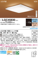 Panasonic 󥰥饤 LGC45830
