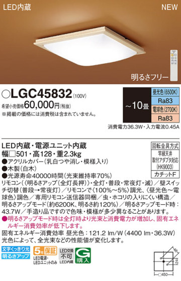 Panasonic 󥰥饤 LGC45832 ᥤ̿