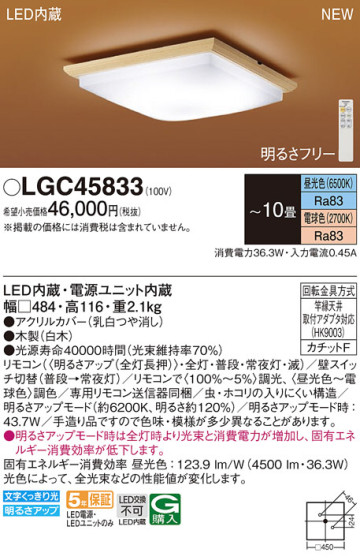 Panasonic 󥰥饤 LGC45833 ᥤ̿