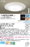Panasonic 󥰥饤 LGC51135KþʾLEDη¡ʰΡѤ䡡Ҹ -LIGHTING DEPOT-
