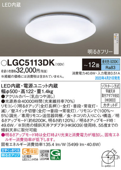 Panasonic 󥰥饤 LGC5113DK ᥤ̿