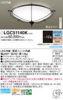 Panasonic 󥰥饤 LGC51140K