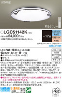 Panasonic 󥰥饤 LGC51142K