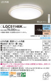Panasonic 󥰥饤 LGC51146KþʾLEDη¡ʰΡѤ䡡Ҹ -LIGHTING DEPOT-