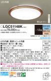 Panasonic 󥰥饤 LGC51148KþʾLEDη¡ʰΡѤ䡡Ҹ -LIGHTING DEPOT-