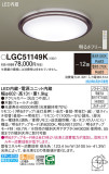 Panasonic 󥰥饤 LGC51149KþʾLEDη¡ʰΡѤ䡡Ҹ -LIGHTING DEPOT-
