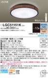 Panasonic 󥰥饤 LGC51151KþʾLEDη¡ʰΡѤ䡡Ҹ -LIGHTING DEPOT-