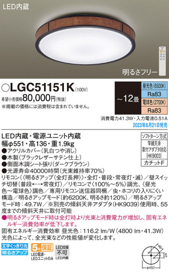 Panasonic 󥰥饤 LGC51151K ᥤ̿