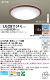 Panasonic 󥰥饤 LGC51154KþʾLEDη¡ʰΡѤ䡡Ҹ -LIGHTING DEPOT-