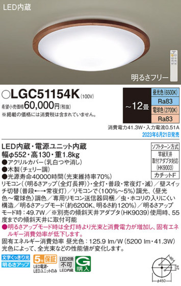 Panasonic 󥰥饤 LGC51154K ᥤ̿