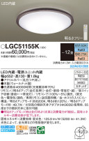 Panasonic 󥰥饤 LGC51155K