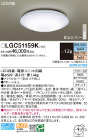 Panasonic 󥰥饤 LGC51159K