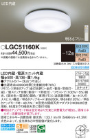 Panasonic 󥰥饤 LGC51160K