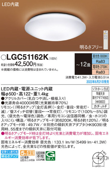 Panasonic 󥰥饤 LGC51162K ᥤ̿