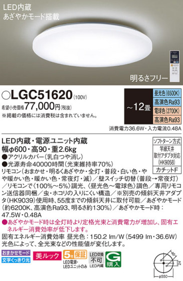 Panasonic 󥰥饤 LGC51620 ᥤ̿