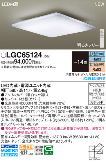 Panasonic 󥰥饤 LGC65124 ᥤ̿