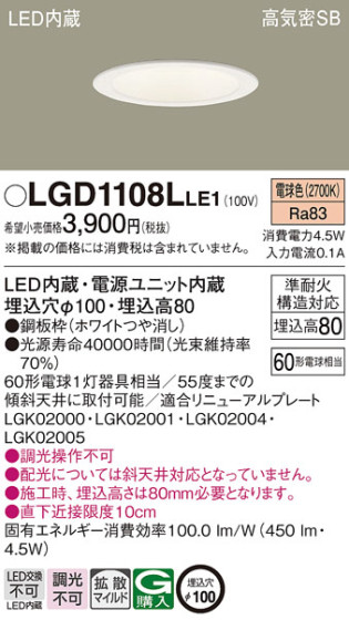 Panasonic 饤 LGD1108LLE1 ᥤ̿