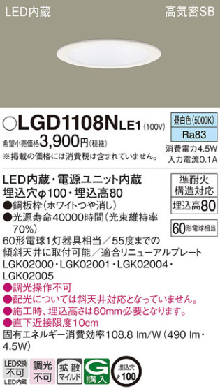 Panasonic 饤 LGD1108NLE1 ᥤ̿