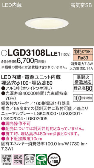 Panasonic 饤 LGD3108LLE1 ᥤ̿