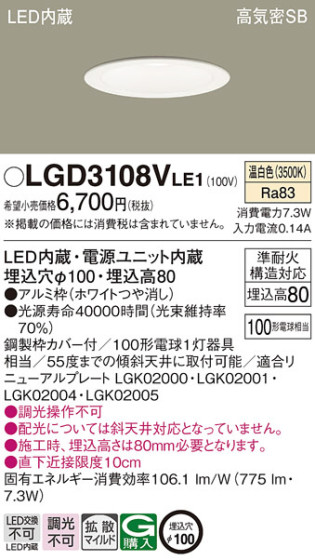 Panasonic 饤 LGD3108VLE1 ᥤ̿