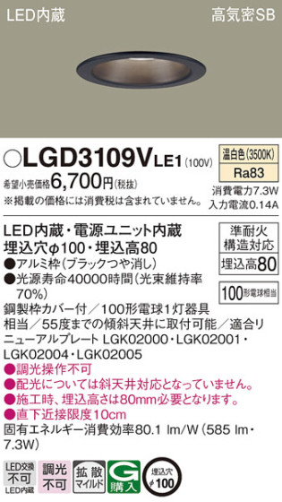 Panasonic 饤 LGD3109VLE1 ᥤ̿