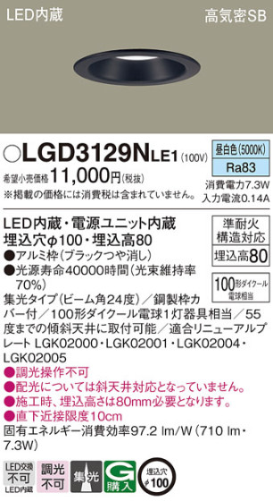 Panasonic 饤 LGD3129NLE1 ᥤ̿