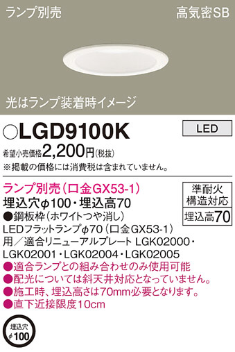 Panasonic 饤 LGD9100K ᥤ̿