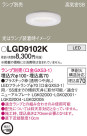 Panasonic 饤 LGD9102K
