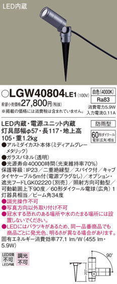 Panasonic ƥꥢݥåȥ饤 LGW40804LE1 ᥤ̿