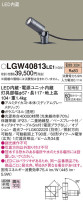 Panasonic ƥꥢݥåȥ饤 LGW40813LE1