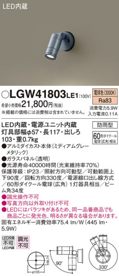 Panasonic ƥꥢݥåȥ饤 LGW41803LE1 ᥤ̿