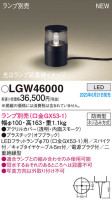 Panasonic ƥꥢ饤 LGW46000