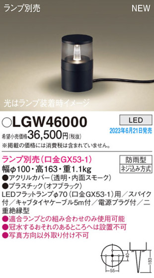 Panasonic ƥꥢ饤 LGW46000 ᥤ̿