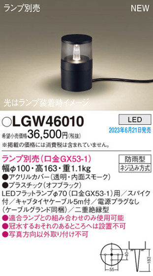 Panasonic ƥꥢ饤 LGW46010 ᥤ̿