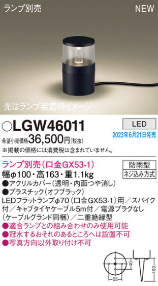 Panasonic ƥꥢ饤 LGW46011 ᥤ̿