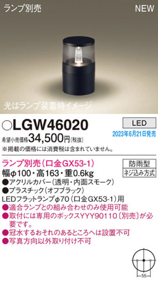 Panasonic ƥꥢ饤 LGW46020 ᥤ̿