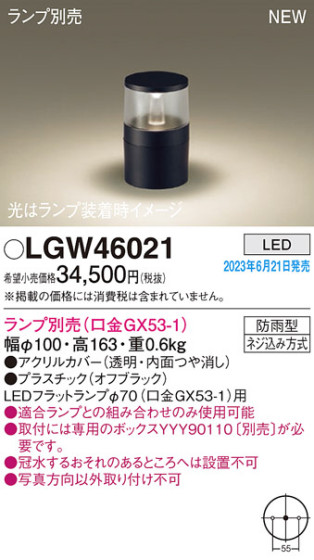 Panasonic ƥꥢ饤 LGW46021 ᥤ̿