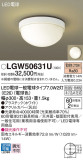 Panasonic ƥꥢ饤 LGW50631UþʾLEDη¡ʰΡѤ䡡Ҹ -LIGHTING DEPOT-